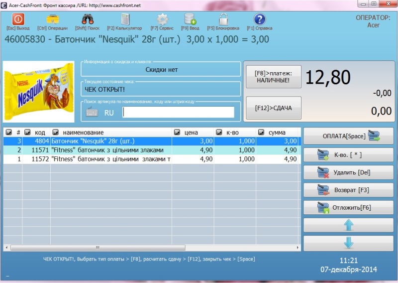 0 интерфейс. Программа для кассового аппарата. 1с предприятие 8 касса. Касса через программу. 1с:касса облачное приложение.