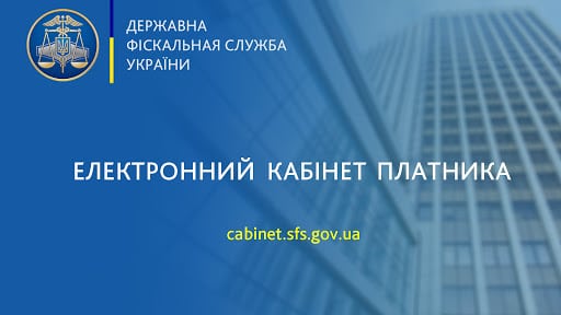 Як подати заяву для реєстрації РРО в електронному вигляді?