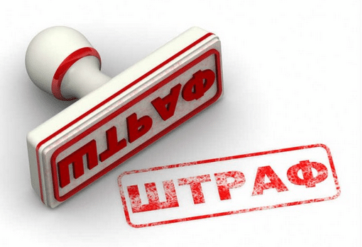 Відповідальність у разі використання РРО після закінчення строку його експлуатації