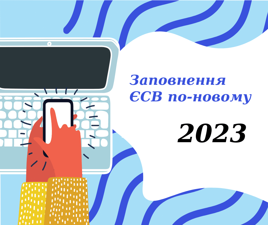 Приклади заповнення платіжок на сплату податків та ЄСВ по-новому: інформація від ДПС