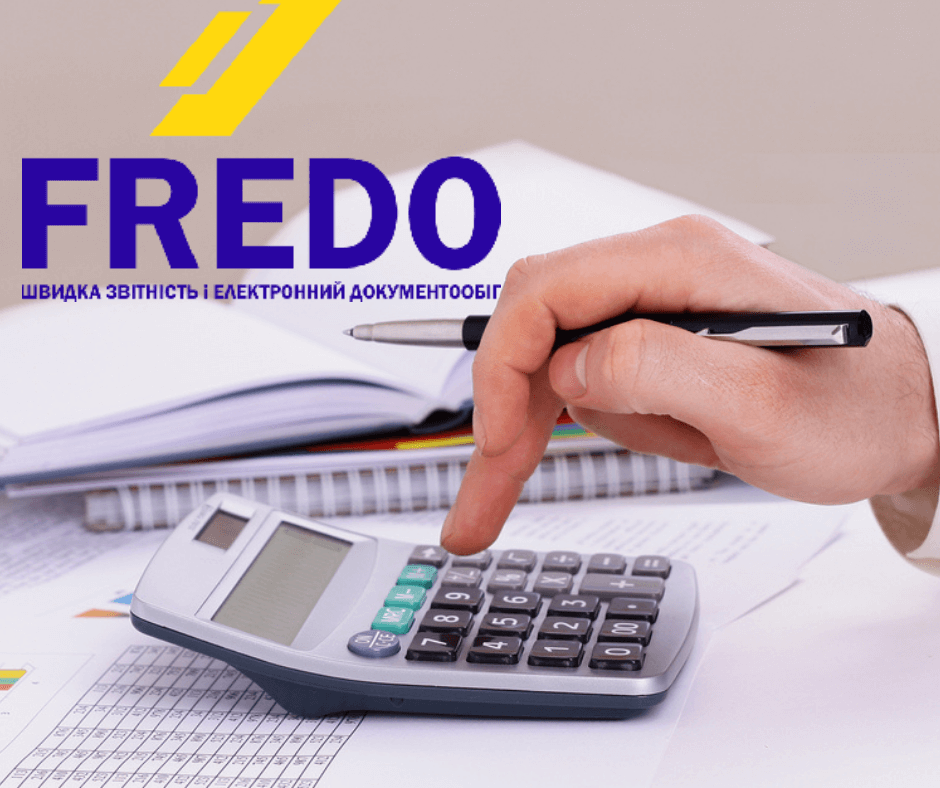 Формування Об’єднаної звітності BAS Бухгалтерія + Fredo Звіт