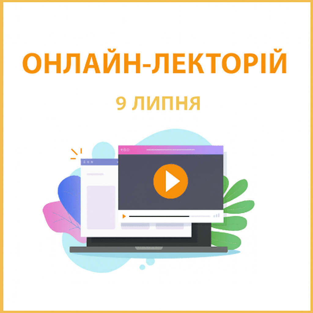 Онлайн-семінар на тему “Військовий облік і бронювання працівників”